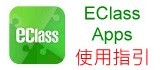 Parent App